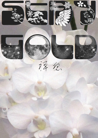 Stay Gold