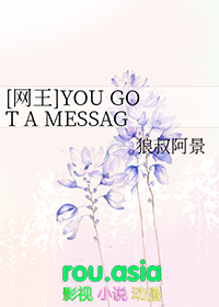 [] YOU GOT A MESSAGE