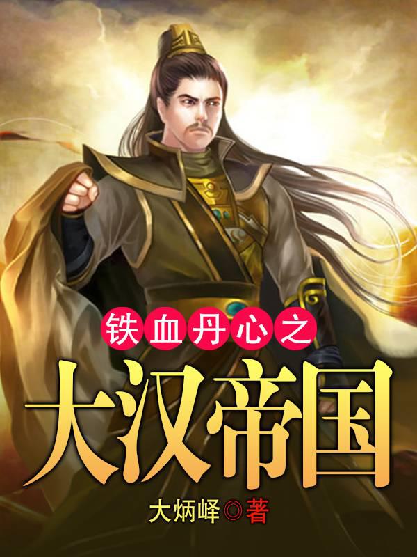 ��Ѫ����֮�󺺵۹�