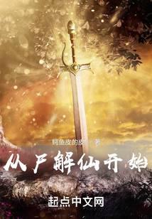 ��ʬ���ɿ�ʼ