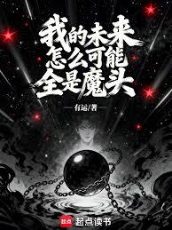 �ҵ�δ����ô����ȫ��ħͷ