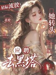 �Ǽ����ţ���תͷӦƸȥ������