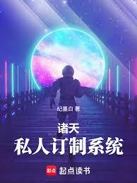 ���죺˽�˶���ϵͳ