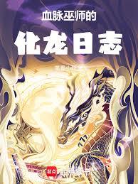 Ѫ����ʦ�Ļ�����־