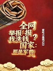 ȫ���ٱ���ϴǮ�����ң����Ǿ���