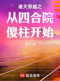 ���촩Խ֮���ĺ�Ժɵ����ʼ