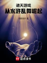 ������Ϸ����ˮ���������