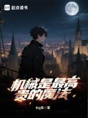 ��е����߹��ħ��