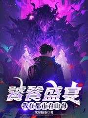 ����ʢ�磺���ڶ�����ɽ��