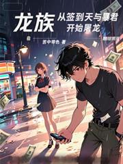 ���壺��ǩ�����뱩����ʼ����