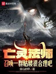 ���鷨ʦ�ٻ�һȺ���t�ܺ�����