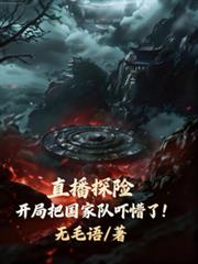 ֱ��̽�գ����ְѹ��Ҷ������ˣ�