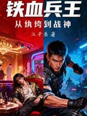 ��Ѫ����������竵�ս��