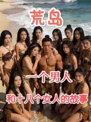 �ĵ�һ�����˺�ʮ�˸�Ů�˵Ĺ���