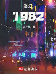 �㽭1982